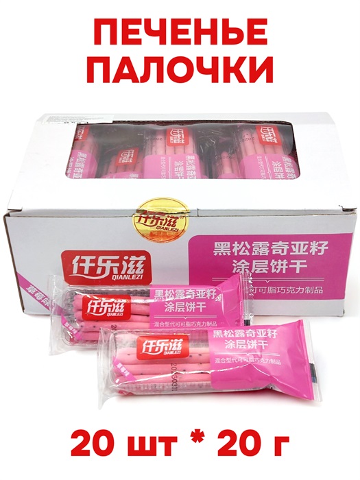 Печенье палочки на подложке вкус Клубники QIANLEZI (760989) 20 гр