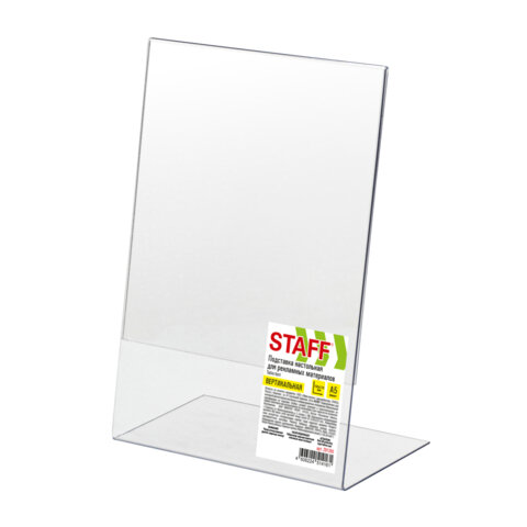 Подставка настольная для рекламных материалов МАЛОГО ФОРМАТА (150х210 мм), А5, односторонняя, вертик