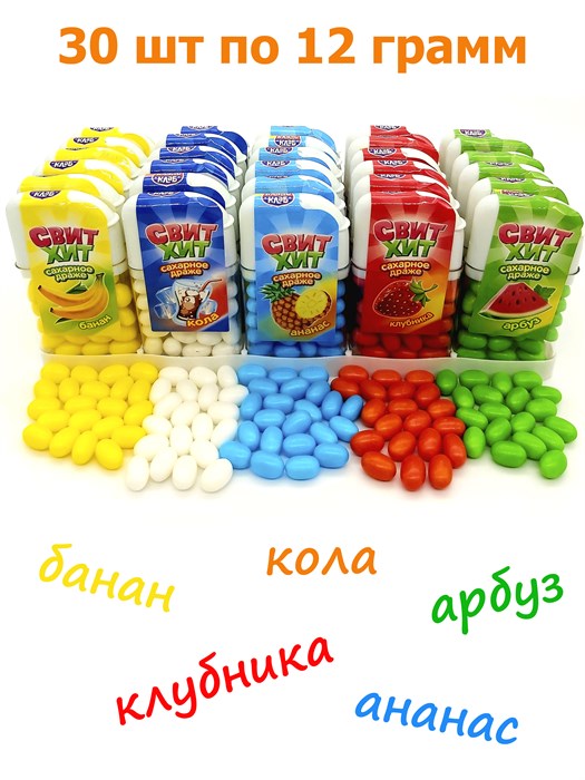 Драже СВИТ ХИТ сахарное ассорти 12 гр