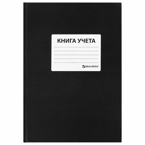 Книга учета 96 л., клетка, твердая, бумвинил, офсет, наклейка, А4