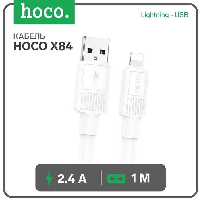 Кабель Hoco X84, Lightning - USB, 2.4 А, 1 м, передача данных, ПВХ, белый 9881525