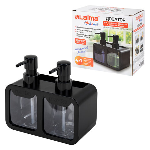 Дозатор DOUBLE для мыла/геля и моющего средства/шампуня, 2х350 мл, органайзер для губок и щеток