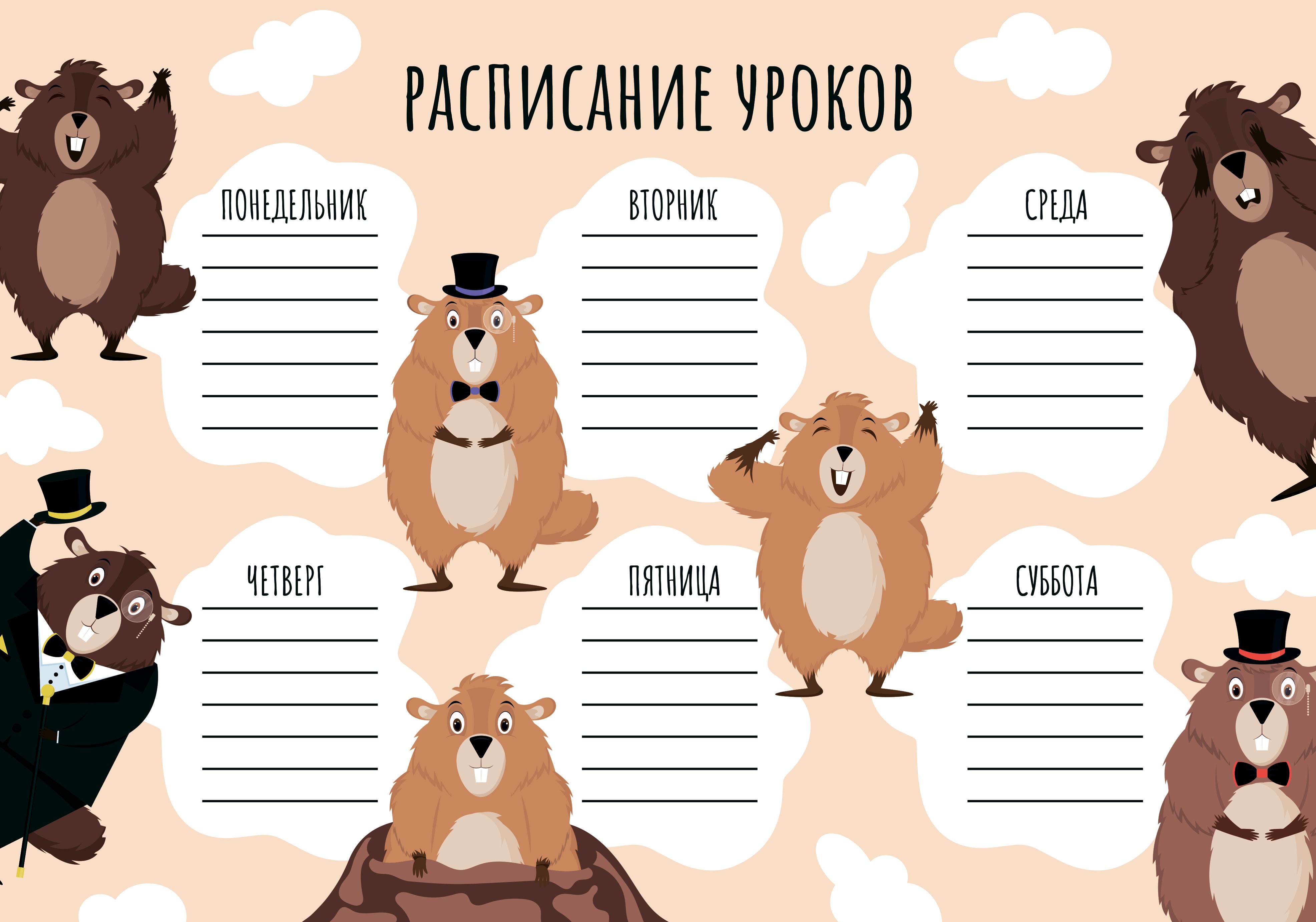 Настольное покрытие д/лепки 33*23см "Расписание уроков" 231220