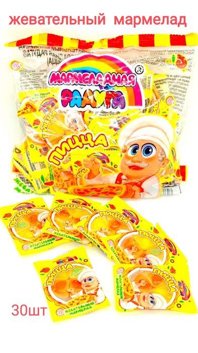 Мармелад жевательный Пицца (CM-350) 10 гр