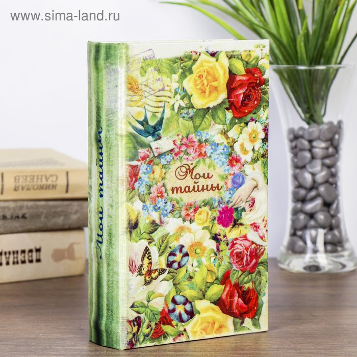 Сейф дерево книга "Мои тайны" с ласточкой 21х13х5 см 859819