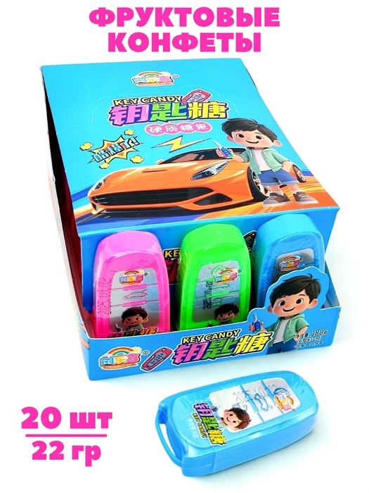 Фруктовые конфеты сигналка Key Candy (21631) 6 гр*1 кор х 24 бл х 30 шт