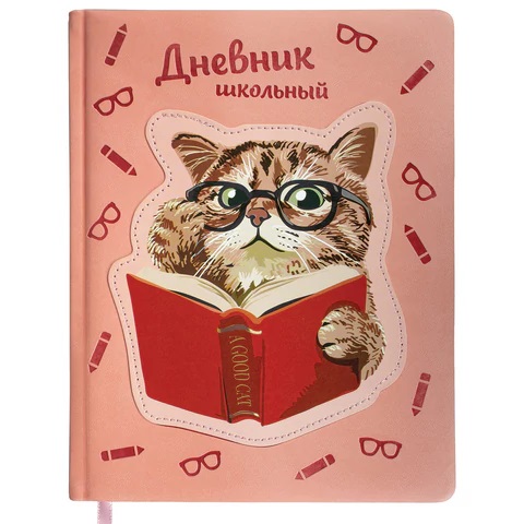 Дневник 1-11 класс 48 л., кожзам (твердая с поролоном), тиснение, аппликация, BRAUBERG, "Smart Cat",