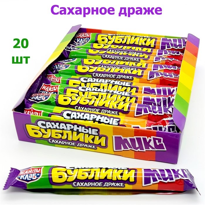 Драже Сахарные БУБЛИКИ МИКС сахарное (DRG042-2) 23 гр*18 бл*20 шт
