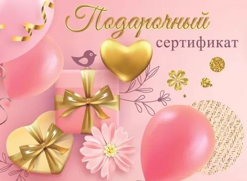 Конверт для подарочного сертификата 10*7см " Горчаков 217164
