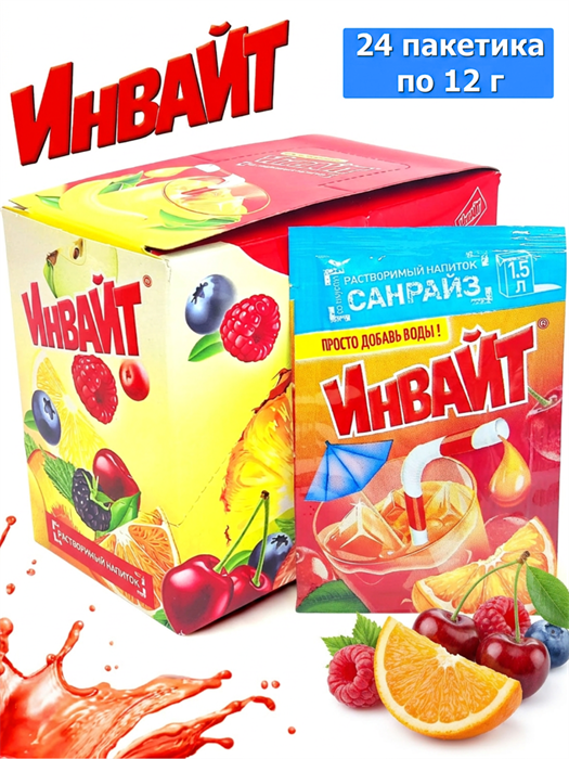 Растворимый напиток ИНВАЙТ-ЮПИ Санрайз (Канди Клаб) (INV037) 12 гр