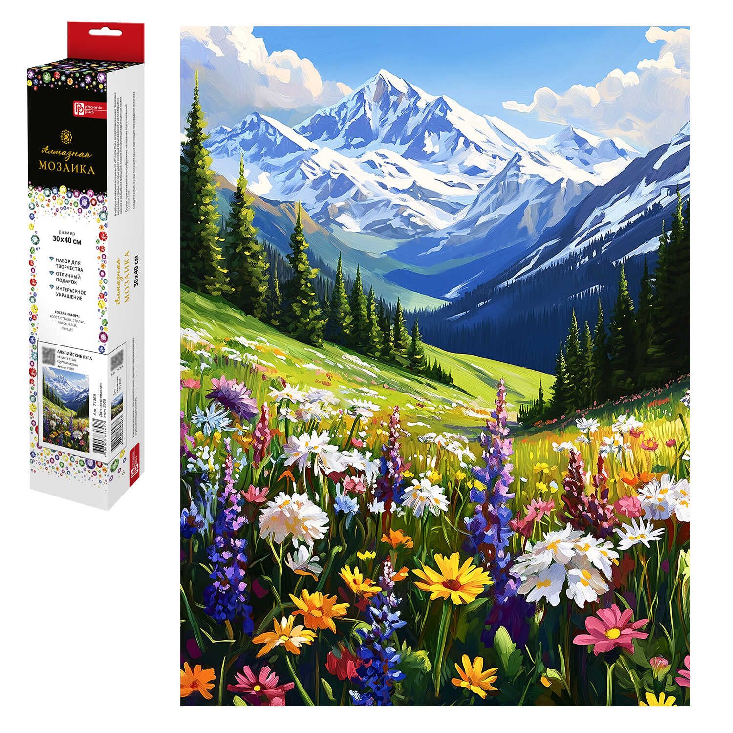 Мозаика алмазная по номерам на холсте (в рулоне) 30*40см "Альпийские луга" Феникс+