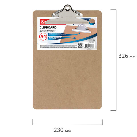 Доска-планшет BRAUBERG "Eco" с прижимом бабочка, А4, (230х326 мм), МДФ, 3 мм