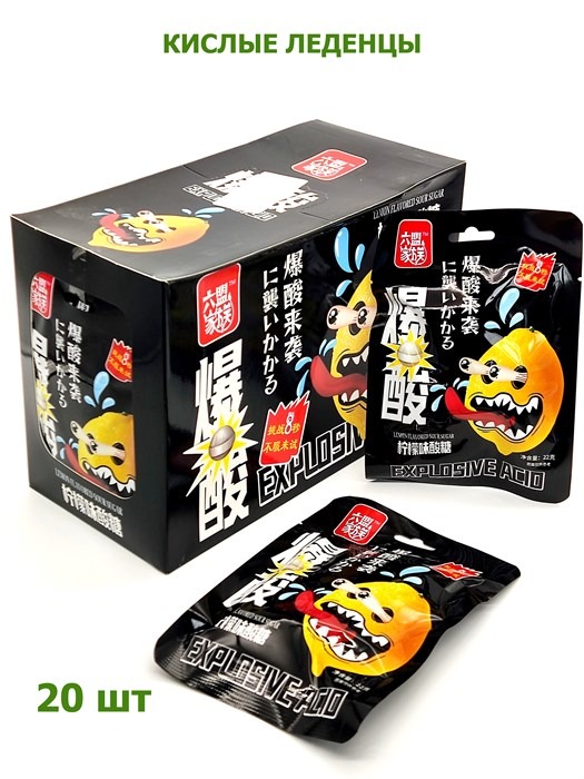Кислые леденцы Взрывная кислота Лимон (9646) 22 гр*1 кор х 12 бл х 20 шт