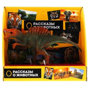 Игрушка пластизоль динозавр спинозавр 14*7*5 см