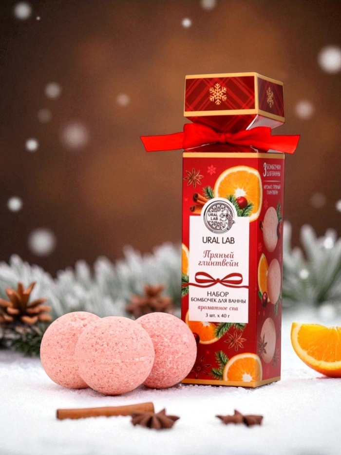 Бомбочки для ванны с ароматом глинтвейна, 3×40 г, URAL LAB
