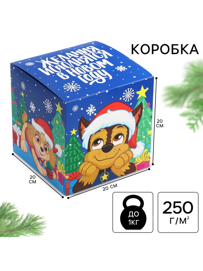 Коробка складная «Желания исполнятся в Новом году», 20 × 20 × 20 см