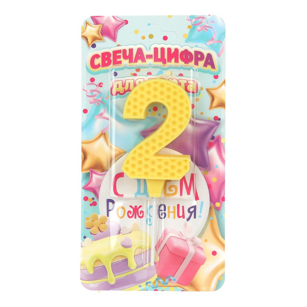 Свечи для торта цифра 2 желтая, блистер, с днем рождения ЧУДО ПРАЗДНИК в кор.8*16шт