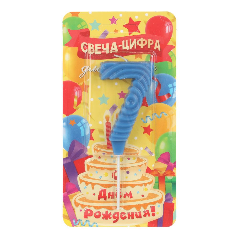 Свечи для торта цифра 7 синяя, блистер, с днем рождения ЧУДО ПРАЗДНИК в кор.8*16шт