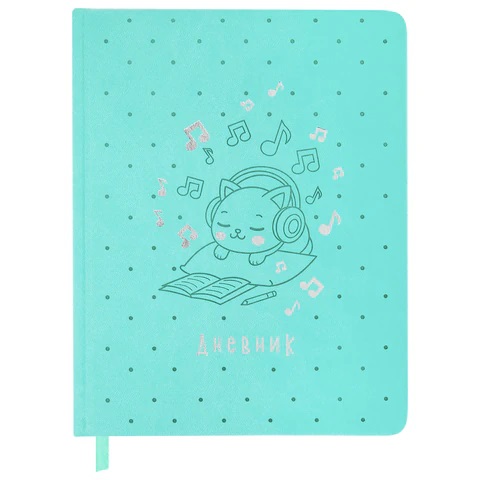 Дневник для музыкальной школы 170х215 мм, 48 л., обложка кожзам твердая, фольга, BRAUBERG, справочны