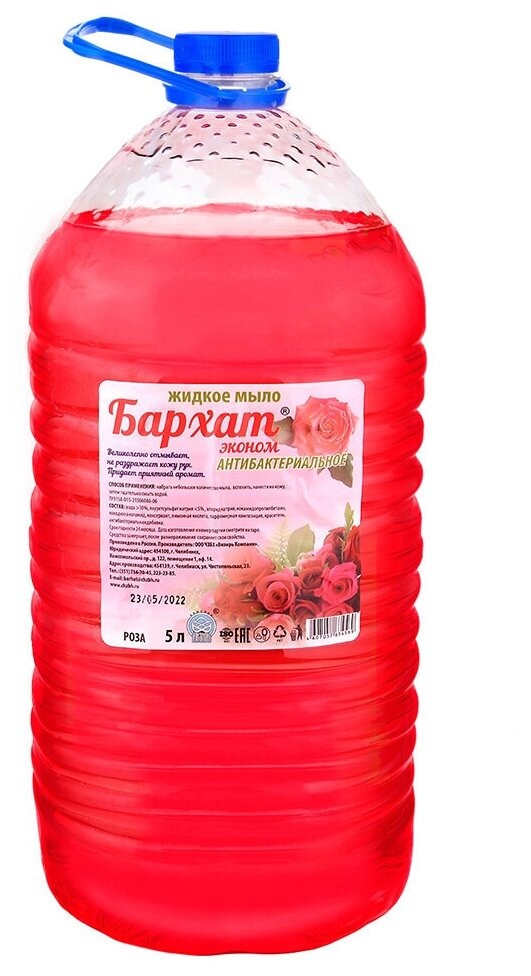 БАРХАТ Жидкое мыло Бархат 5л. Эконом с антибактер. эффектом Роза