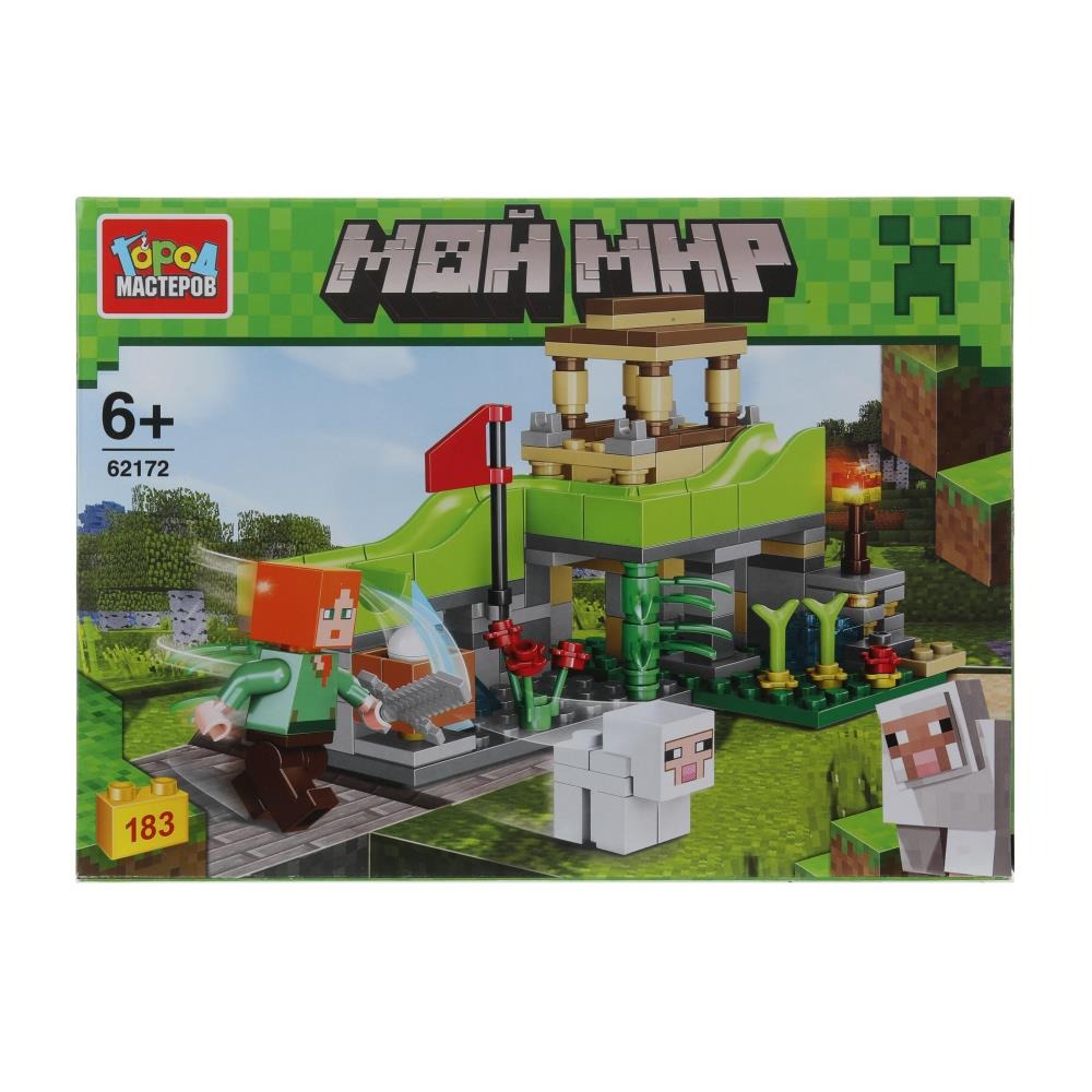 Конструктор мой мир (горка с шариком) , 183 дет. Город мастеров в кор.2*48шт