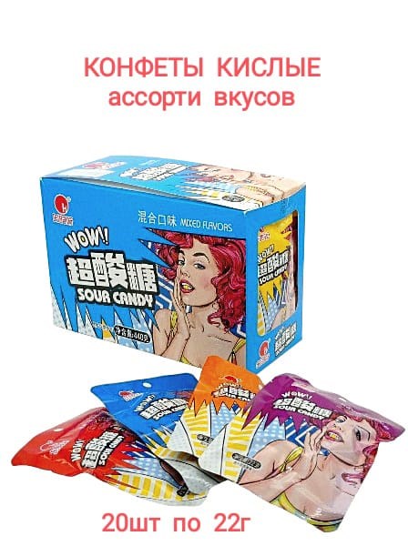 Кислые конфеты "H" ассорти вкусов (92181) 22 гр