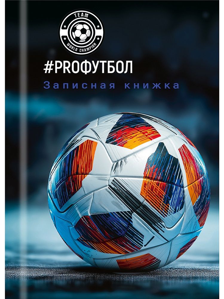 Блокнот А7 7БЦ 48л "Разные футбольные мячи - 11" клетка, глянц.лам. Проф-Пресс 255397