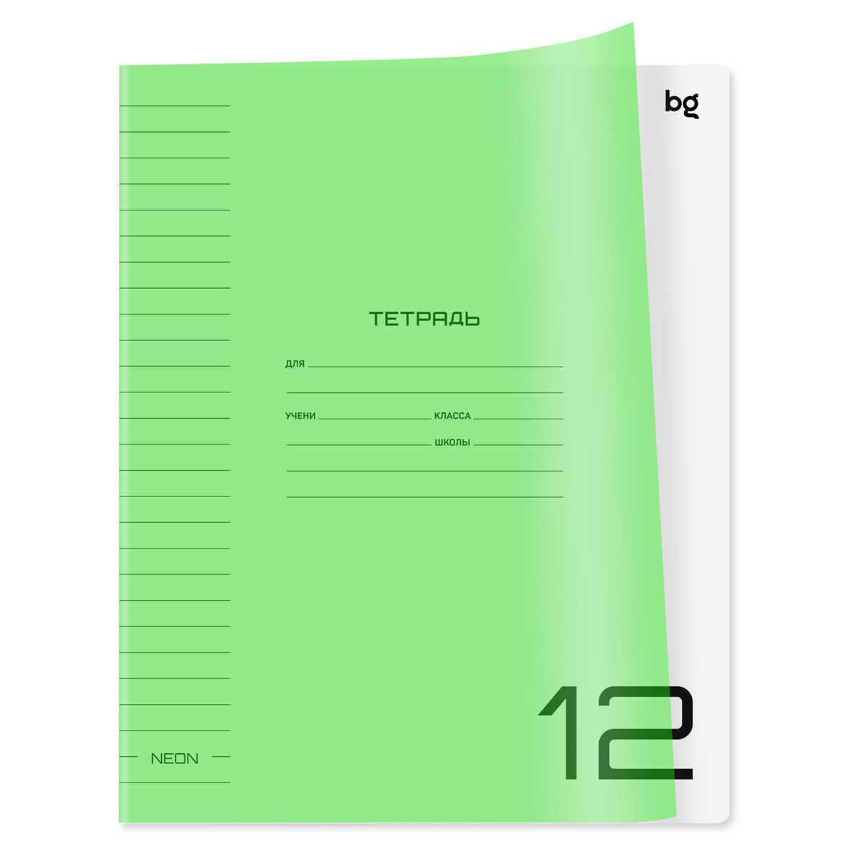 Тетрадь 12л., линия BG "UniTone. Neon", пластик. обложка, неон салатовый