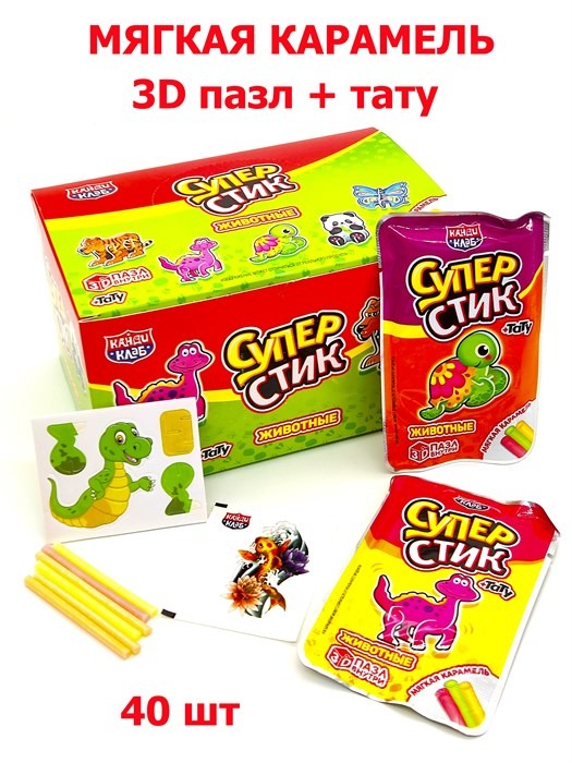 Мягкая карамель Супер стик с 3D пазлом Животные (Канди Клаб) (CAR238) 5 гр*12 бл*40 шт