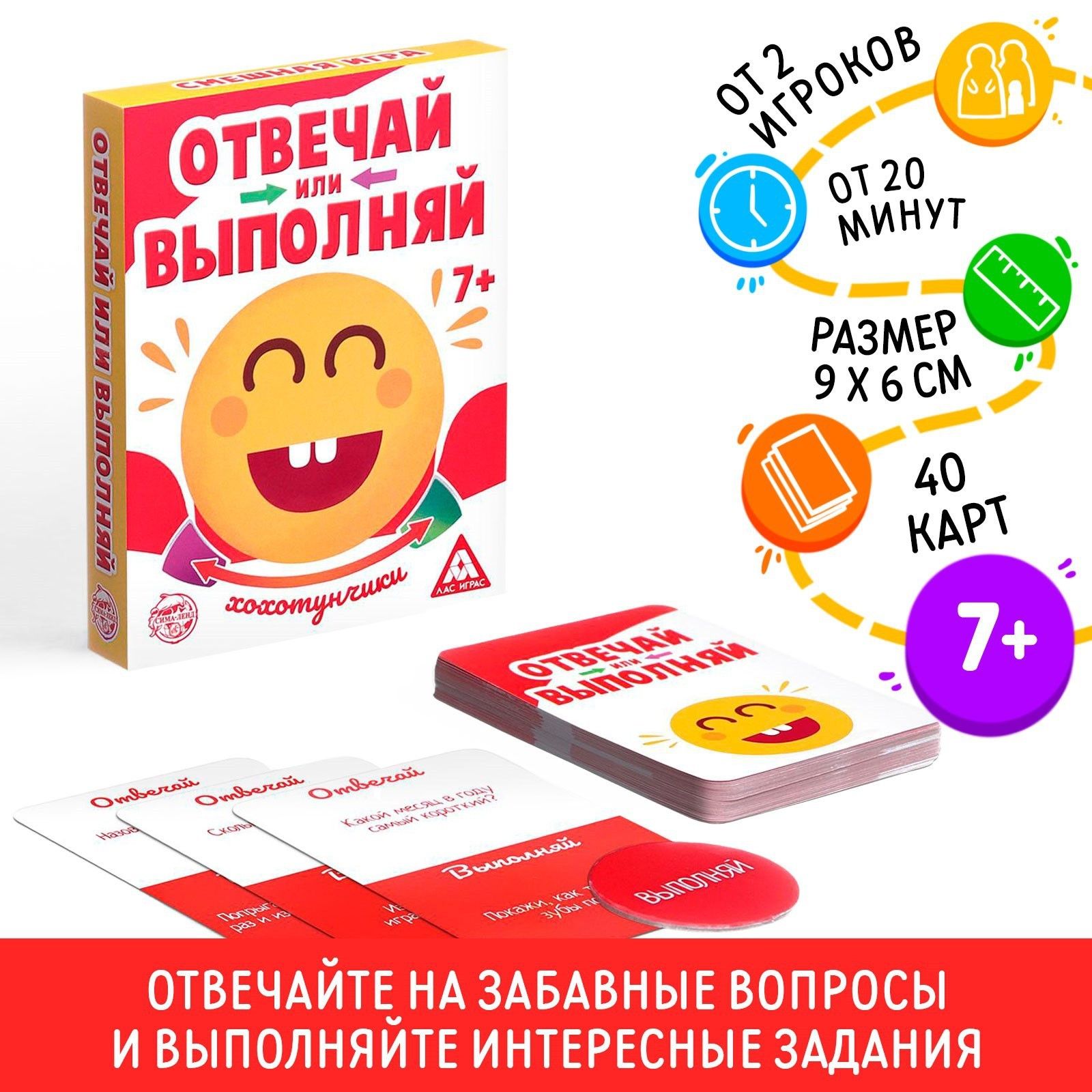 Карточная игра 