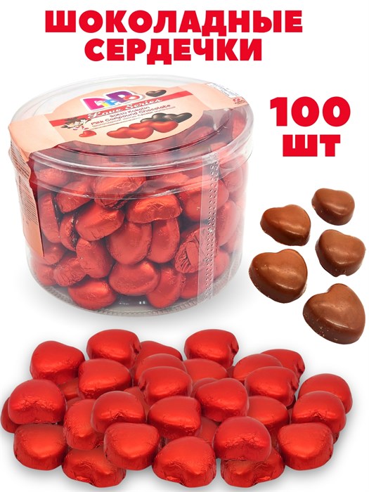 Шоколадное сердце Heart (Dippo) Турция (SC-067) 5 гр*12 бл*100 шт