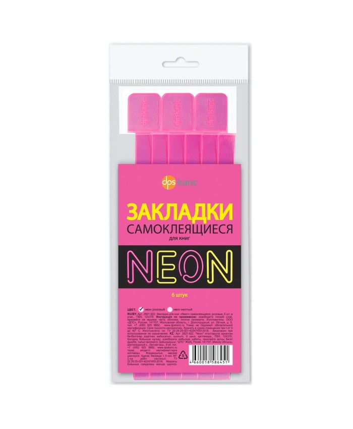 Закладки-ляссе самоклеящаяся А4 Neon "Розовые", 6 шт. ДПС