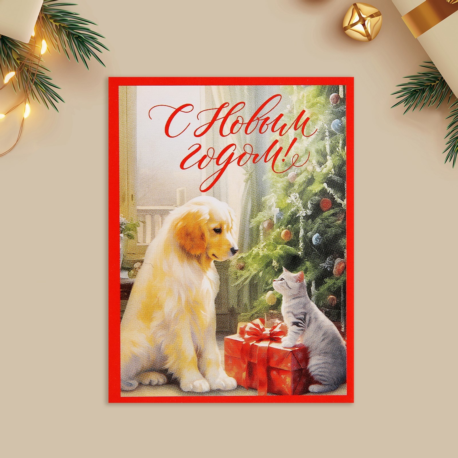 Открытка-мини «С Новым годом!», 6×8 см