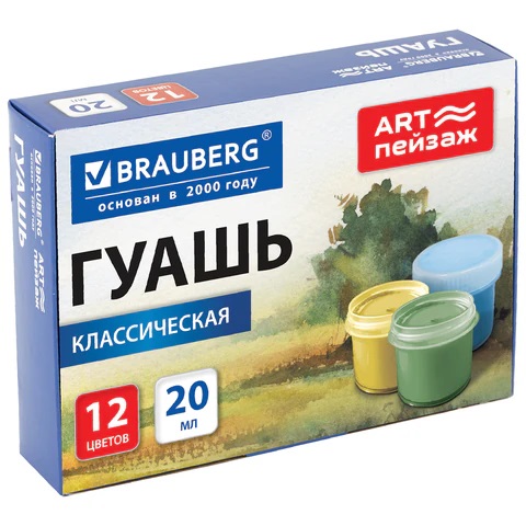 Гуашь для школ и художественных училищ BRAUBERG "ART ПЕЙЗАЖ", 12 цветов по 20 мл, 192818