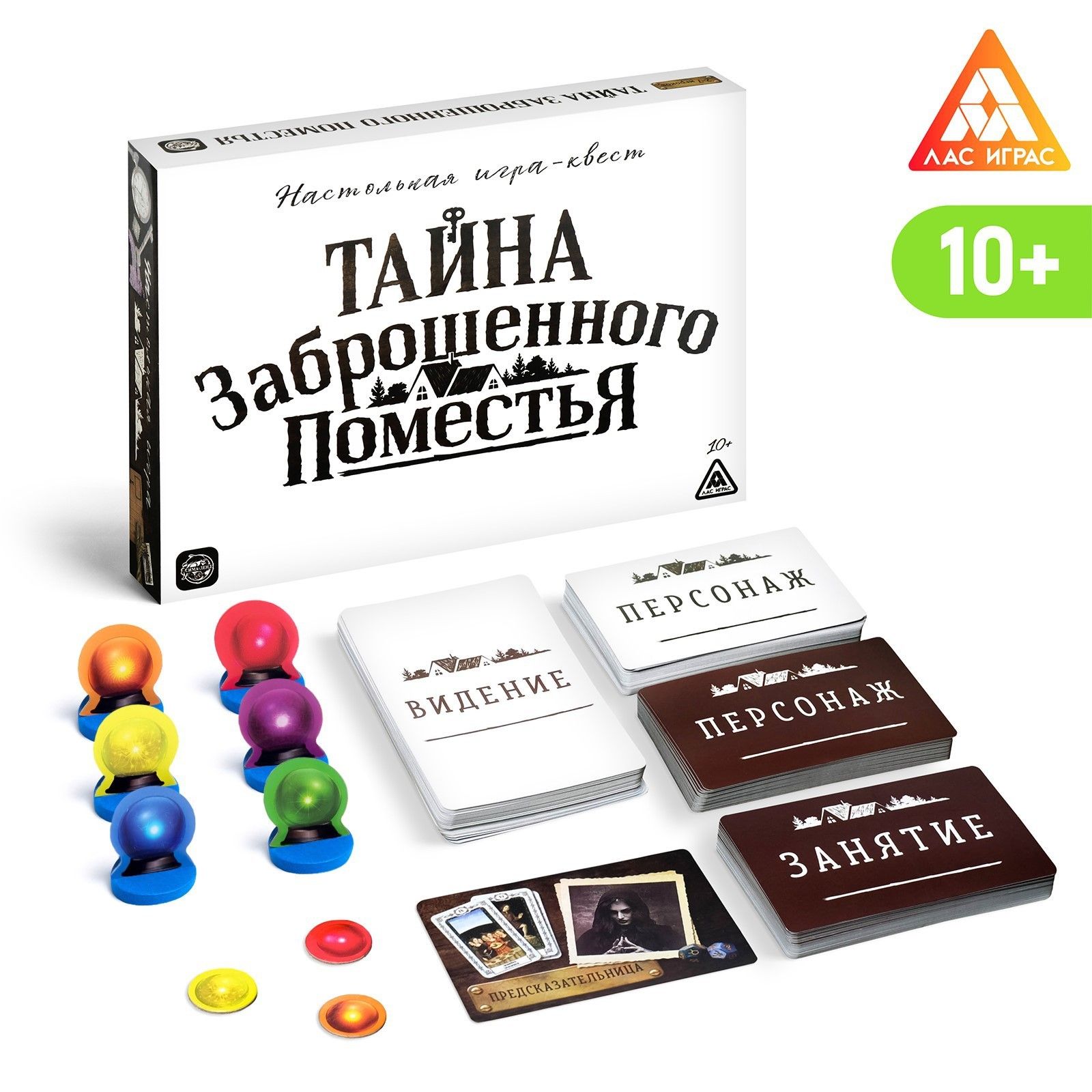 игра квест 10 (98) фото