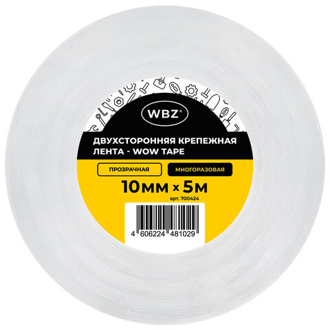 Многоразовая двухсторонняя прозрачная крепежная лента, скотч NANO tape, 5 м x 1 см