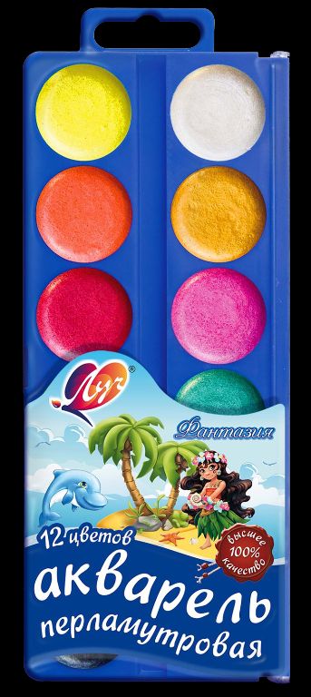 Акварельные краски 12цв. Фантазия , п\упак, б\к,(неон. + перламутр. + золотой + серебряный)