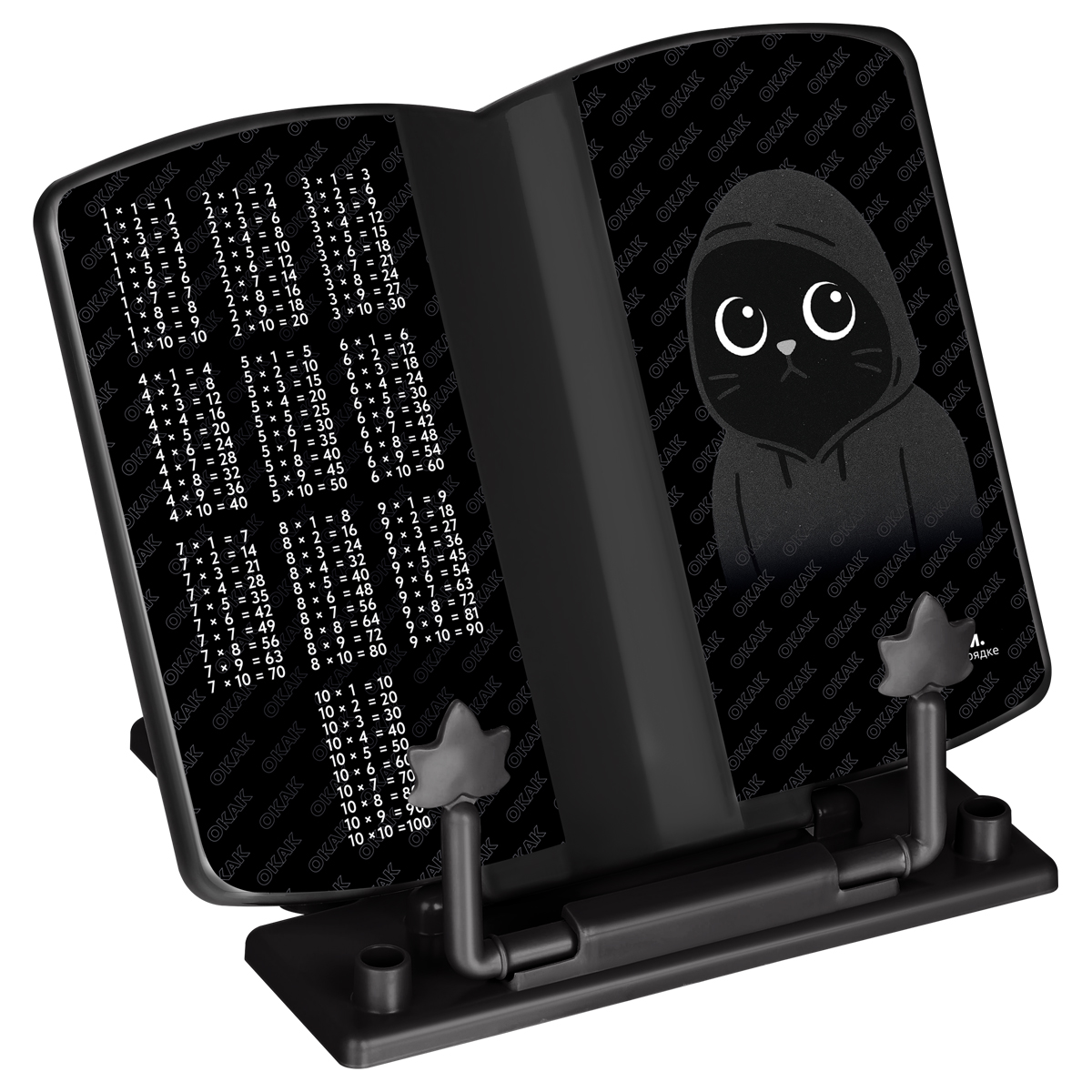 Подставка для книг СТАММ "Окак", флоупак