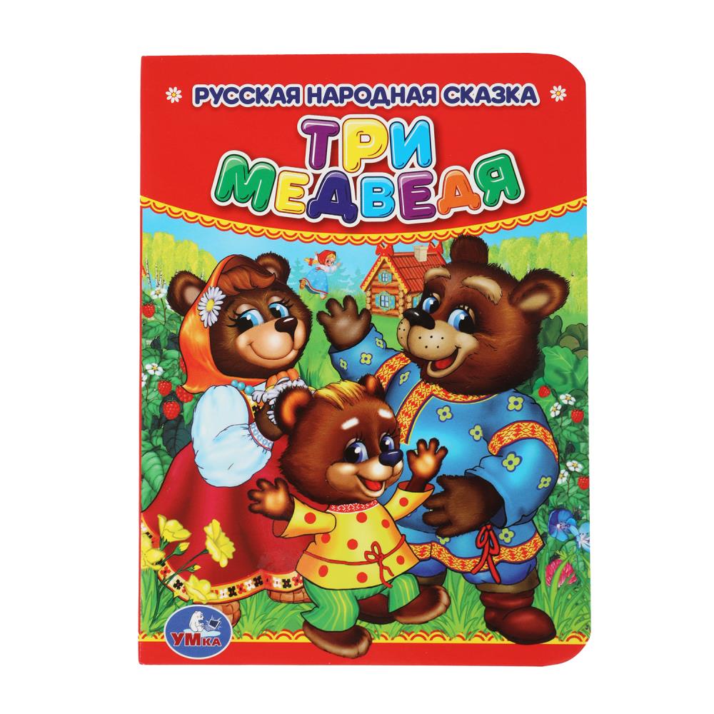 Три медведя. Книжка-гармошка. 135х130 мм. 10 картонных страниц. Умка