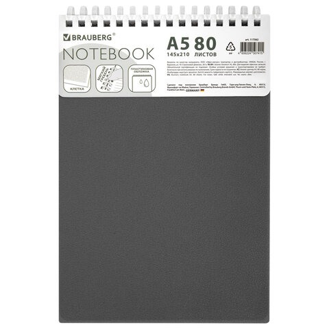 Блокнот А5, 80 л., силиконовый гребень, обложка пластик, клетка, BRAUBERG, серый, 117562