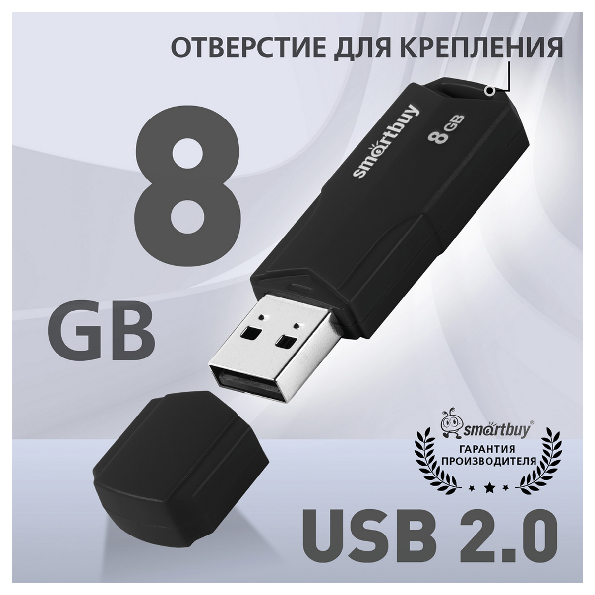 Память Smart Buy "Clue" 8GB, USB 2.0 Flash Drive, черный
