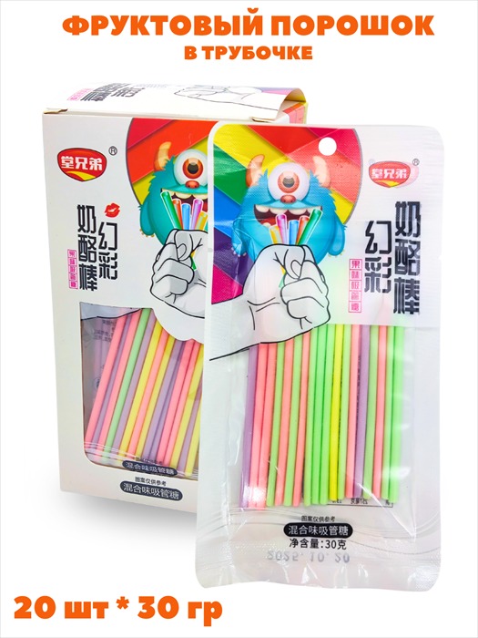Фруктовый порошок в трубочке Монстрик (0023) 30 гр*1 кор х 12 бл х 20 шт