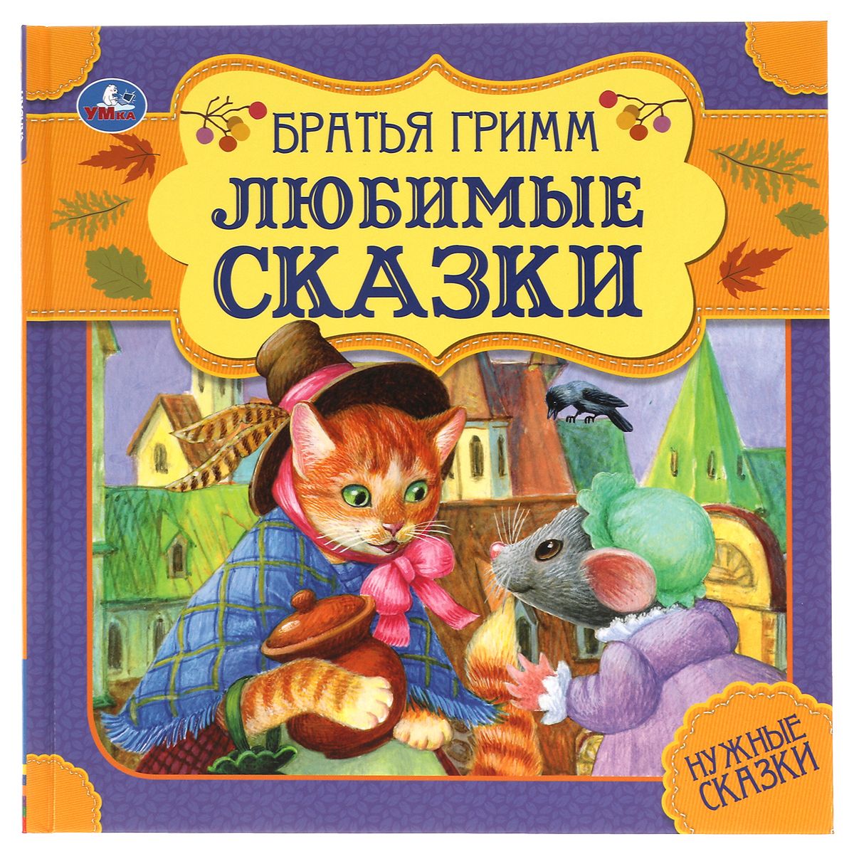 Книга Умка 215*215, 