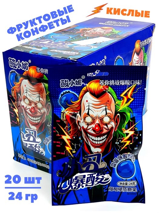 Кислые фруктовые конфеты Джокер Черника (51342) 24 гр*1 кор х 12 бл х 20 шт