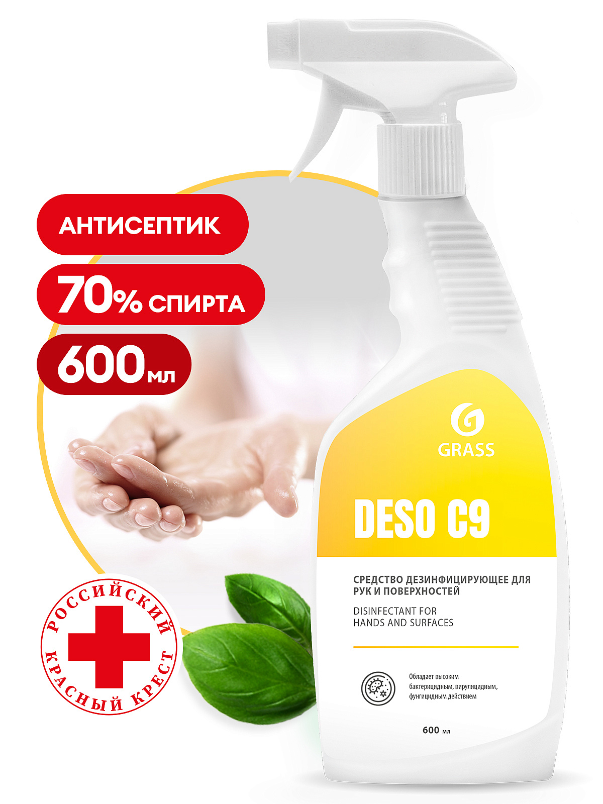Средство дезинфицирующее GRASS DESO C9 для обработки рук, 600мл