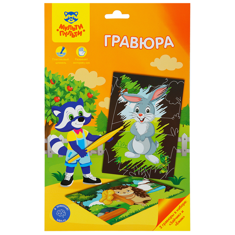 Гравюра Мульти-Пульти "Лесные зверюшки: Зайчик и ежик"