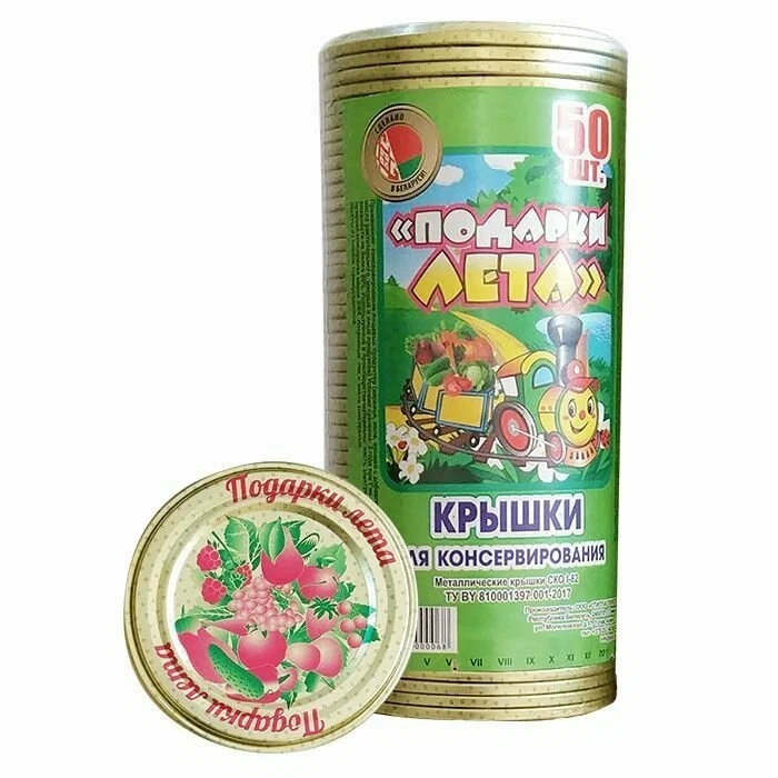 Крышка для консервирования "ПОДАРКИ ЛЕТА" СКО-82 50шт, двухцветная