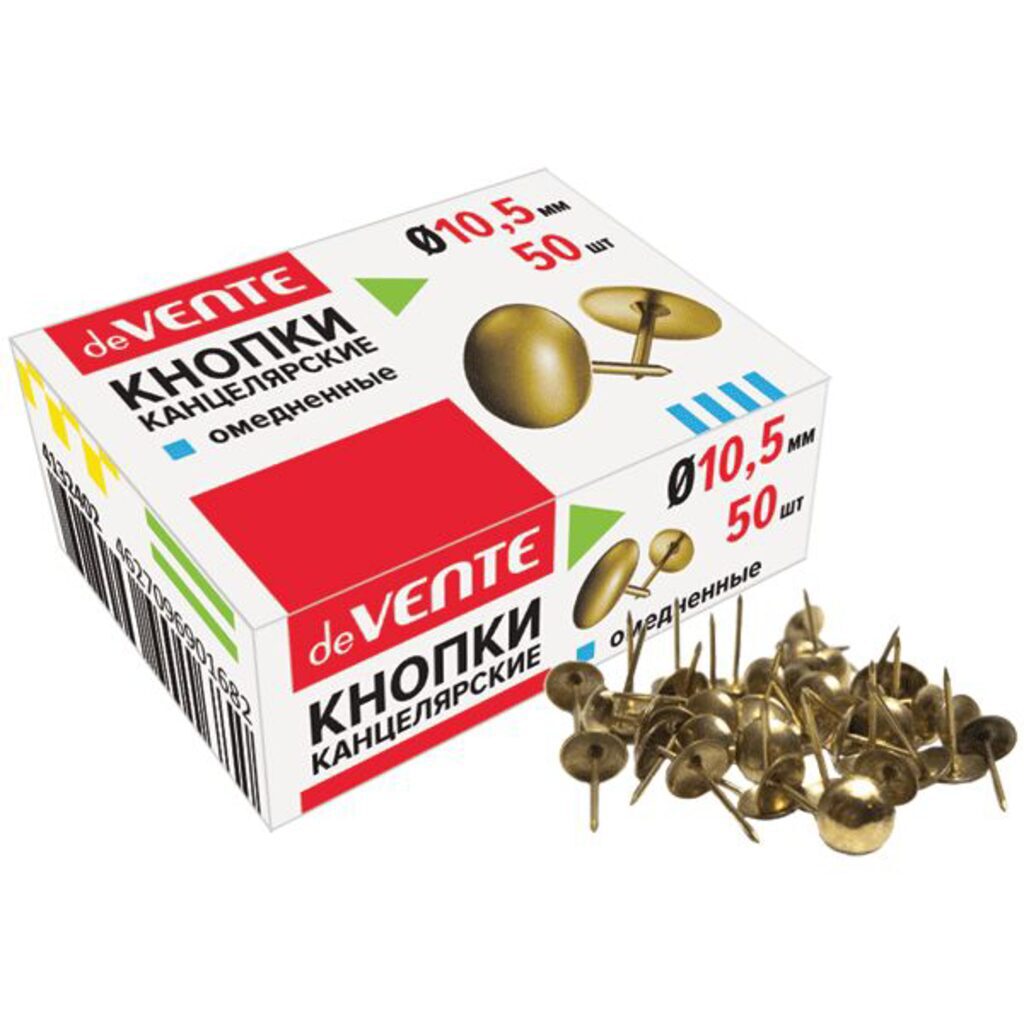 Кнопки 10.5мм (50шт) омедненные, карт.уп.