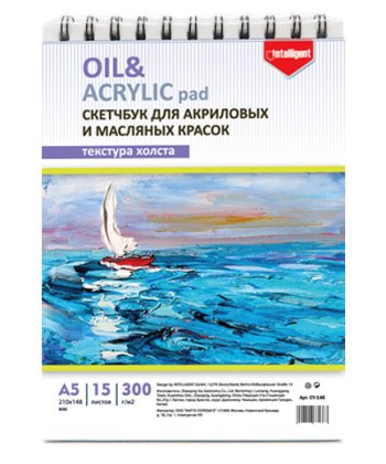 Скетчбук А5 15л. CY-146 Для акрила и масляных красок, на спирали, текстура холст, 210x148мм, 300гр/м