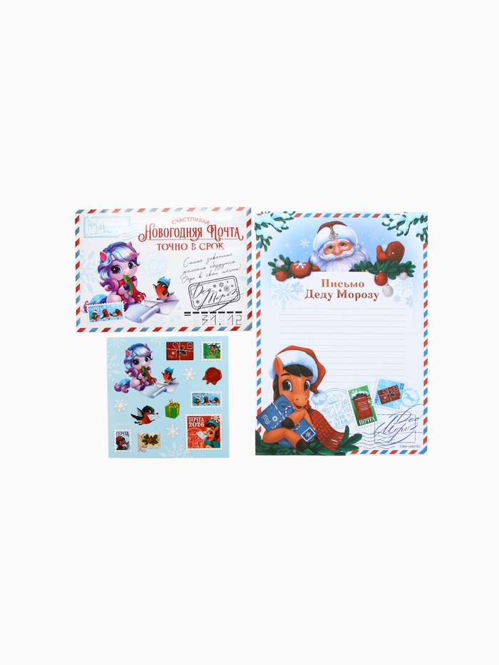 Письмо Деду Морозу, конверт А5, с наклейками «Новогодняя почта. Точно в срок»